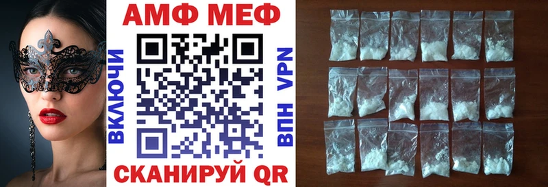 АМФ VHQ  Купить где  Чердынь 