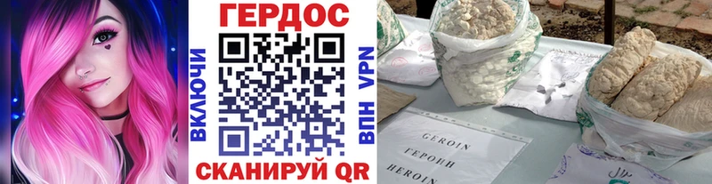 Купить Чердынь ГЕРОИН VHQ