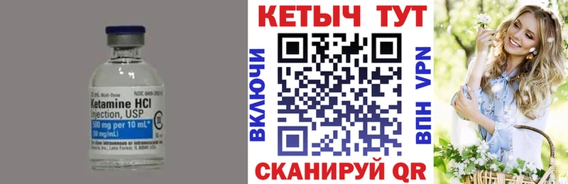 КЕТАМИН VHQ Чердынь