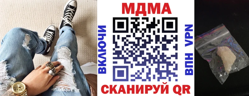 MDMA молли  Купить закладки  Чердынь 