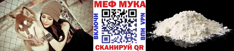 МЕФ mephedrone  Купить закладки  Чердынь 