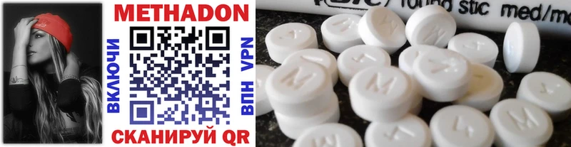 МЕТАДОН methadone Чердынь